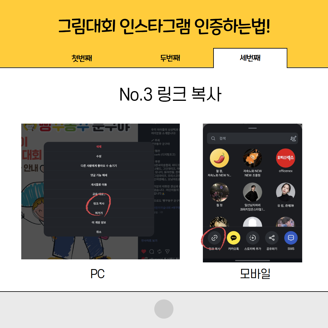 3단계: PC 또는 모바일에서 게시물 링크 복사하기