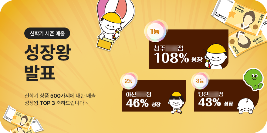 배너