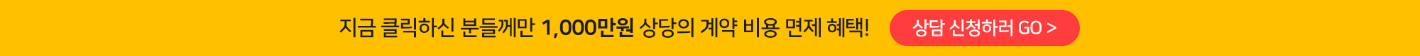 상담신청